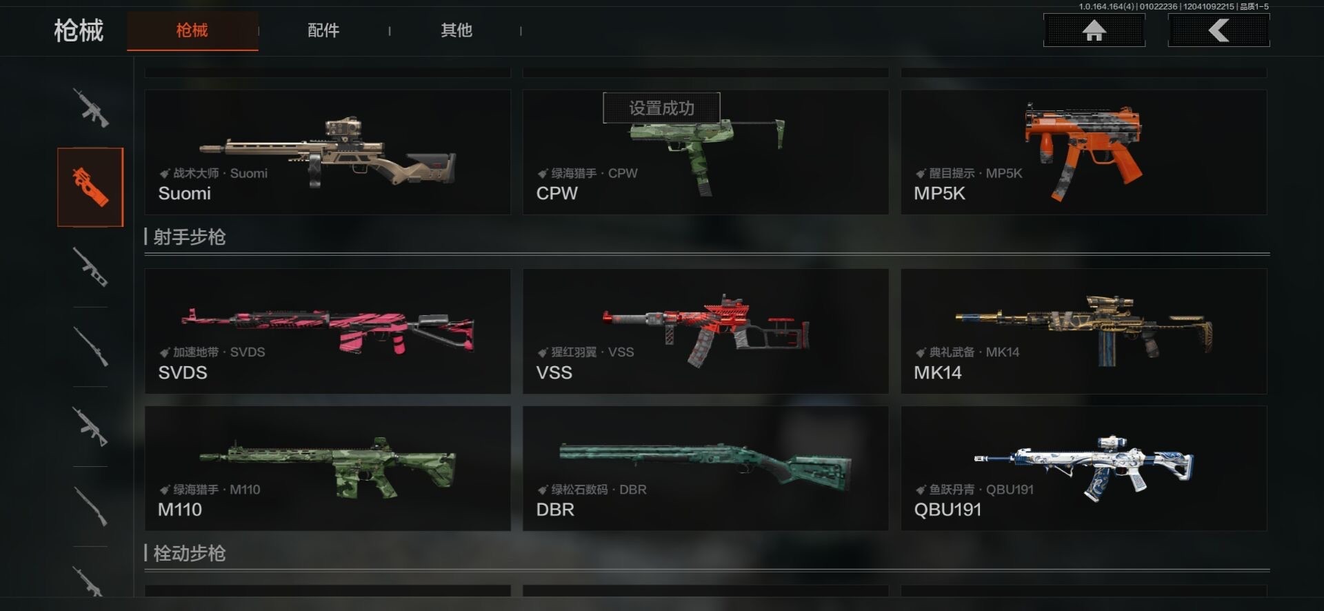 AQCMW40881暗区突围账号详情图26 AQCMW40881暗区突围账号详情图26