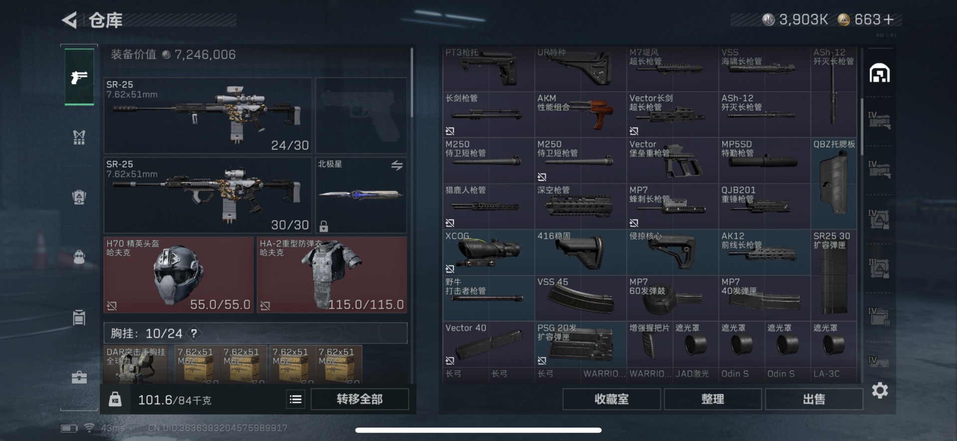 SJZCMW43646三角洲行动账号详情图8