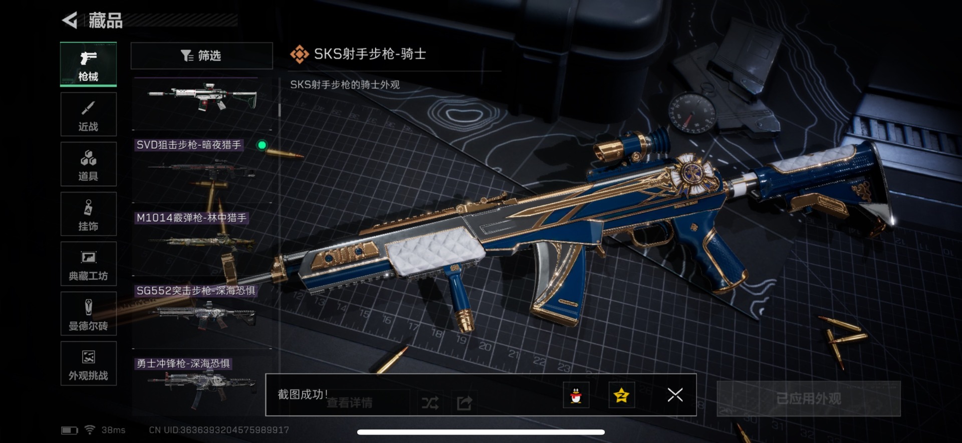 SJZCMW43646三角洲行动账号详情图13