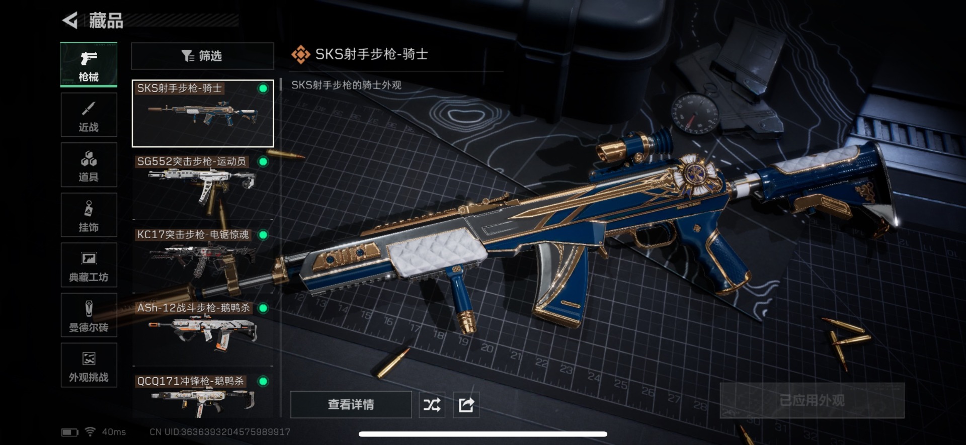 SJZCMW43646三角洲行动账号详情图16