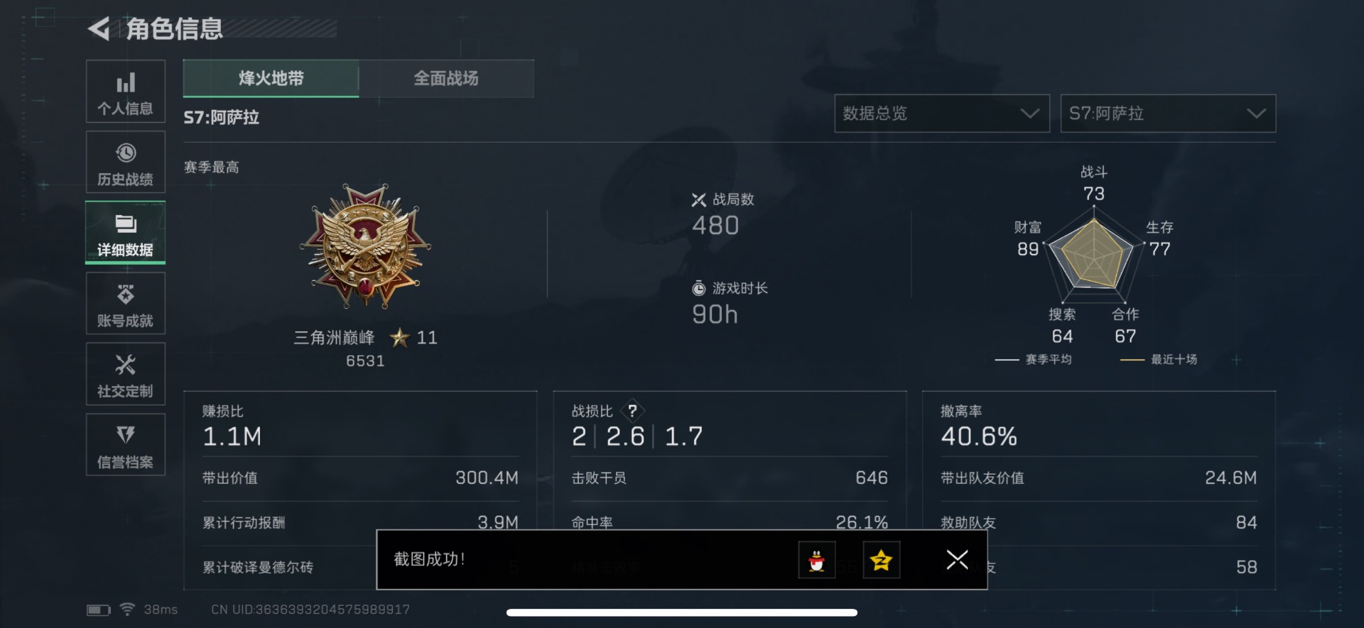 SJZCMW43646三角洲行动账号详情图23