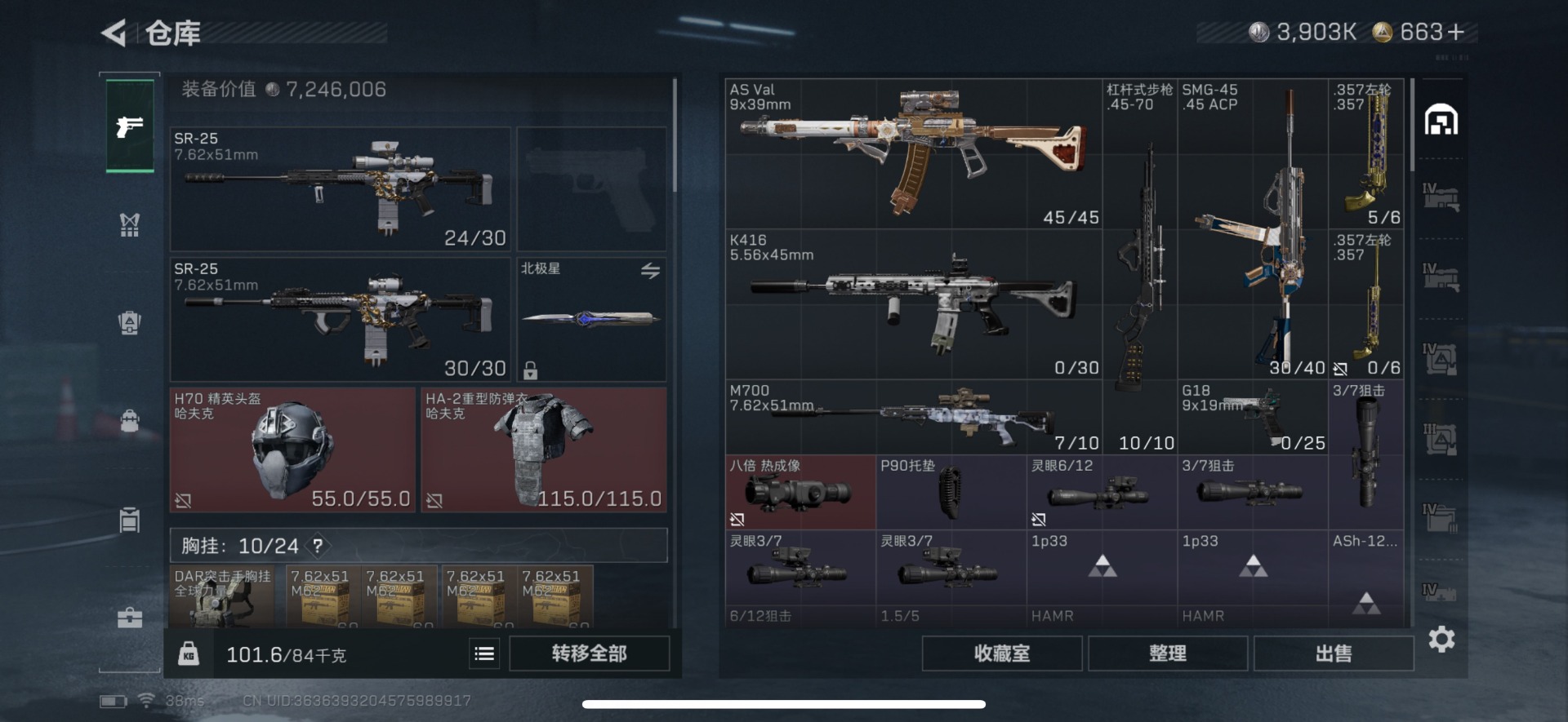 SJZCMW43646三角洲行动账号详情图24