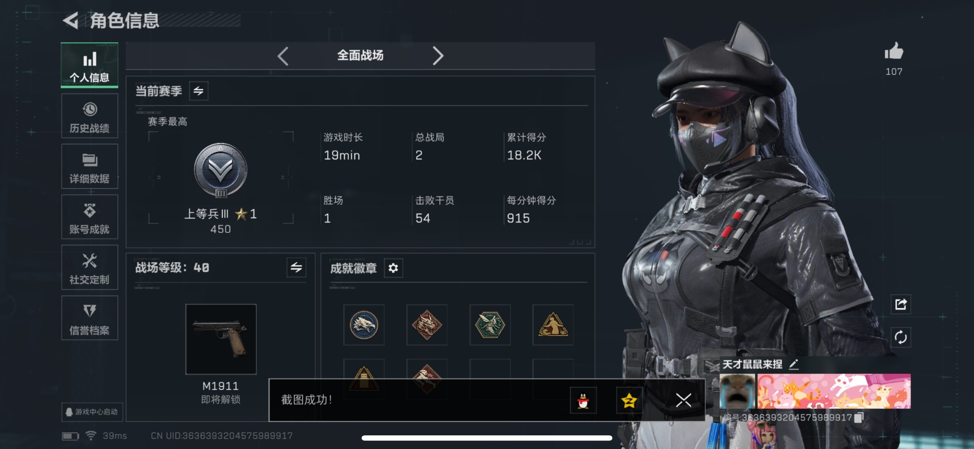 SJZCMW43646三角洲行动账号详情图32