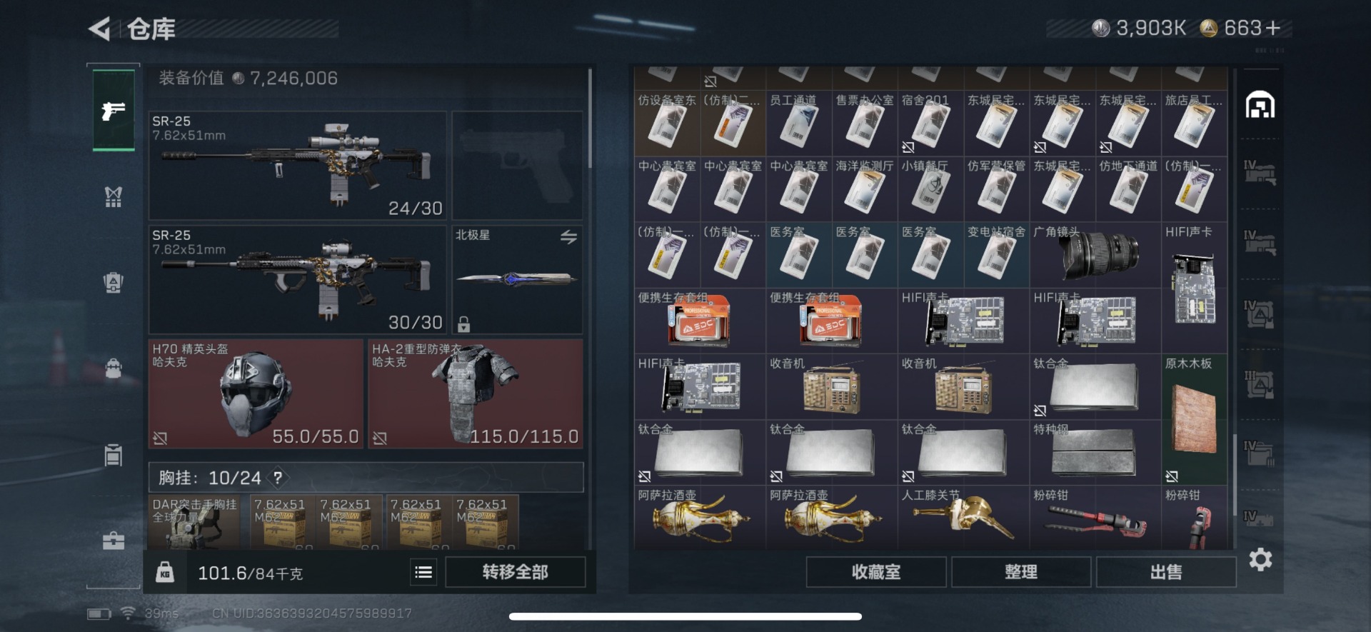 SJZCMW43646三角洲行动账号详情图33