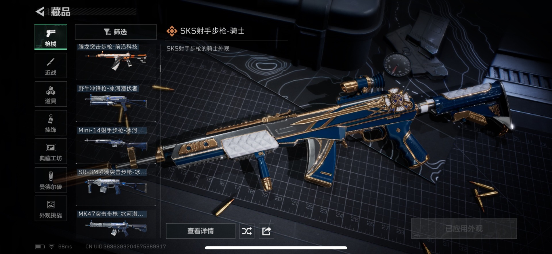 SJZCMW43646三角洲行动账号详情图34