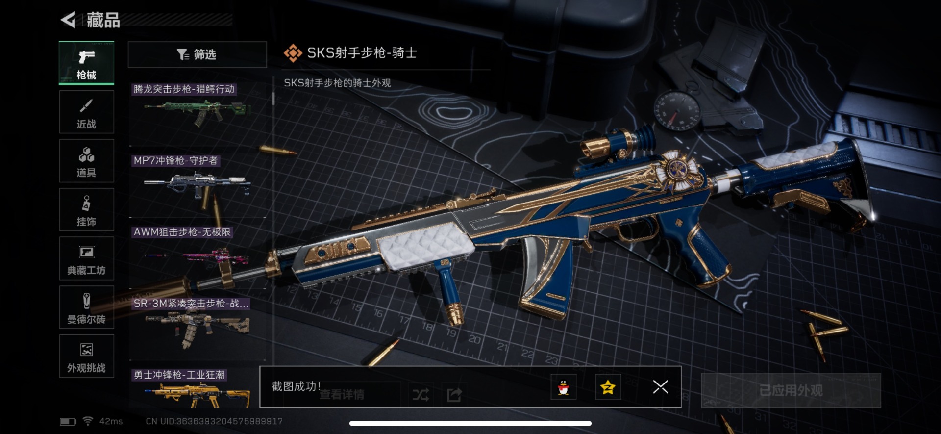 SJZCMW43646三角洲行动账号详情图36