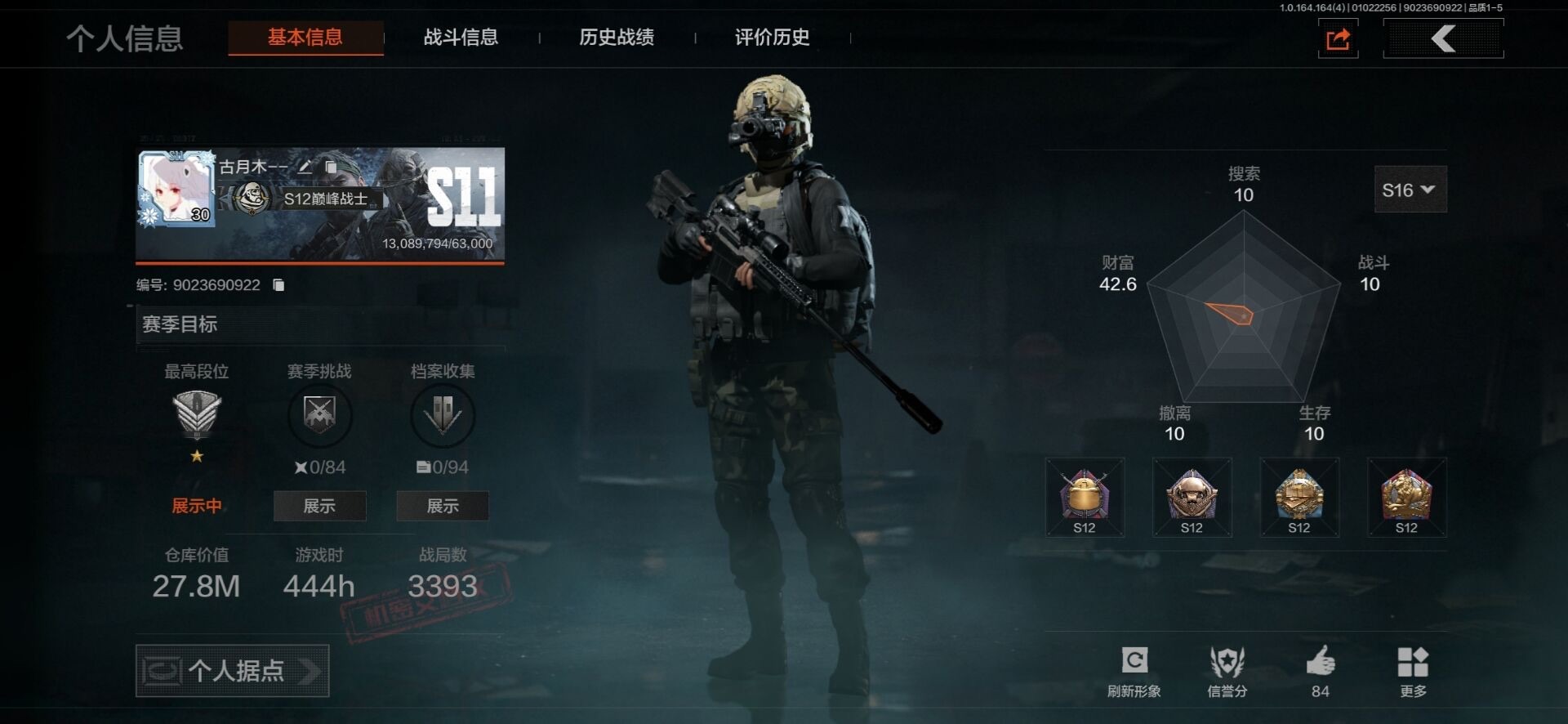 暗区突围账号安卓QQ[]库存价值27.8 4近战武器 2金套装 2金枪皮  可修改实名 
【柯恩币数量】2805k
【角