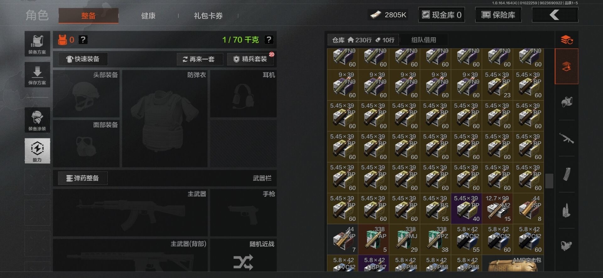 AQCMW40882暗区突围账号详情图2