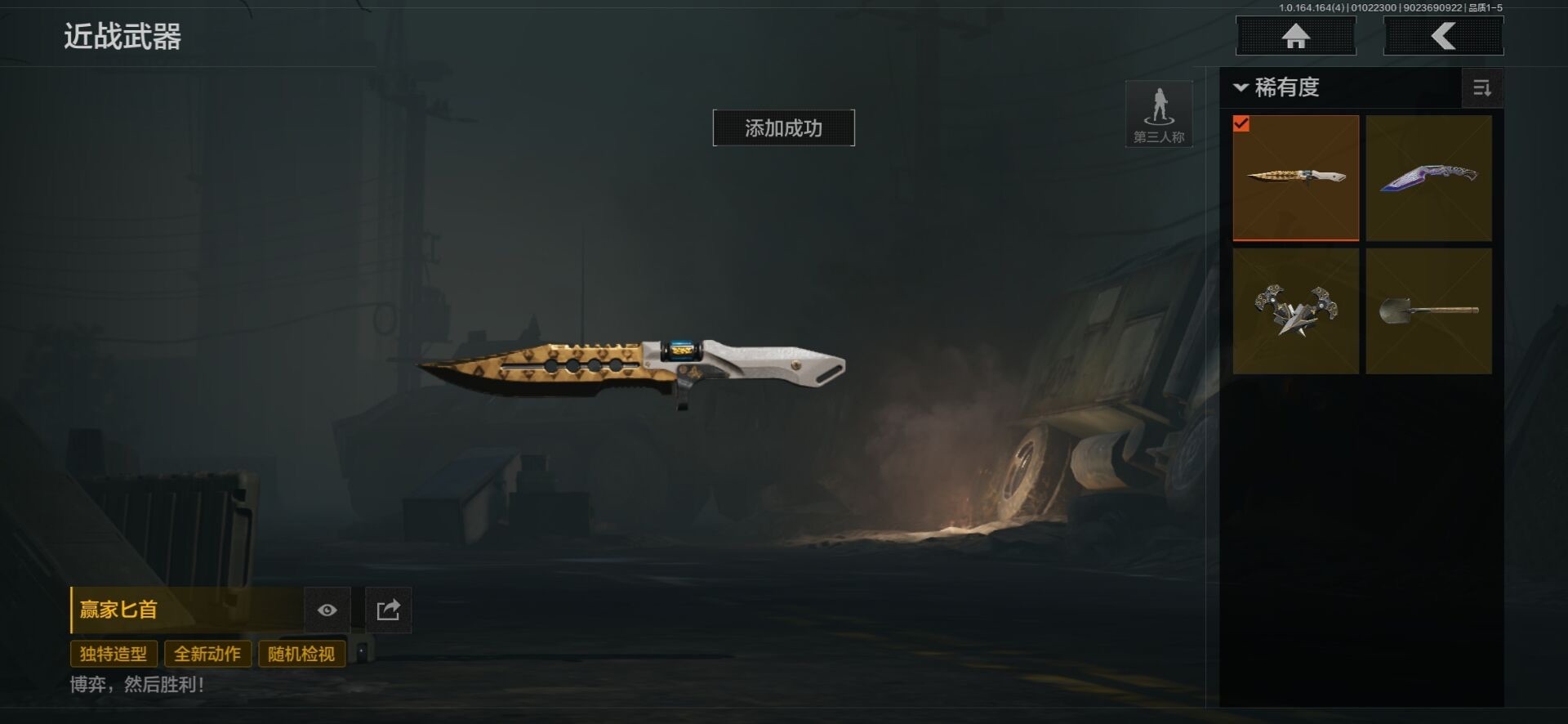 AQCMW40882暗区突围账号详情图3