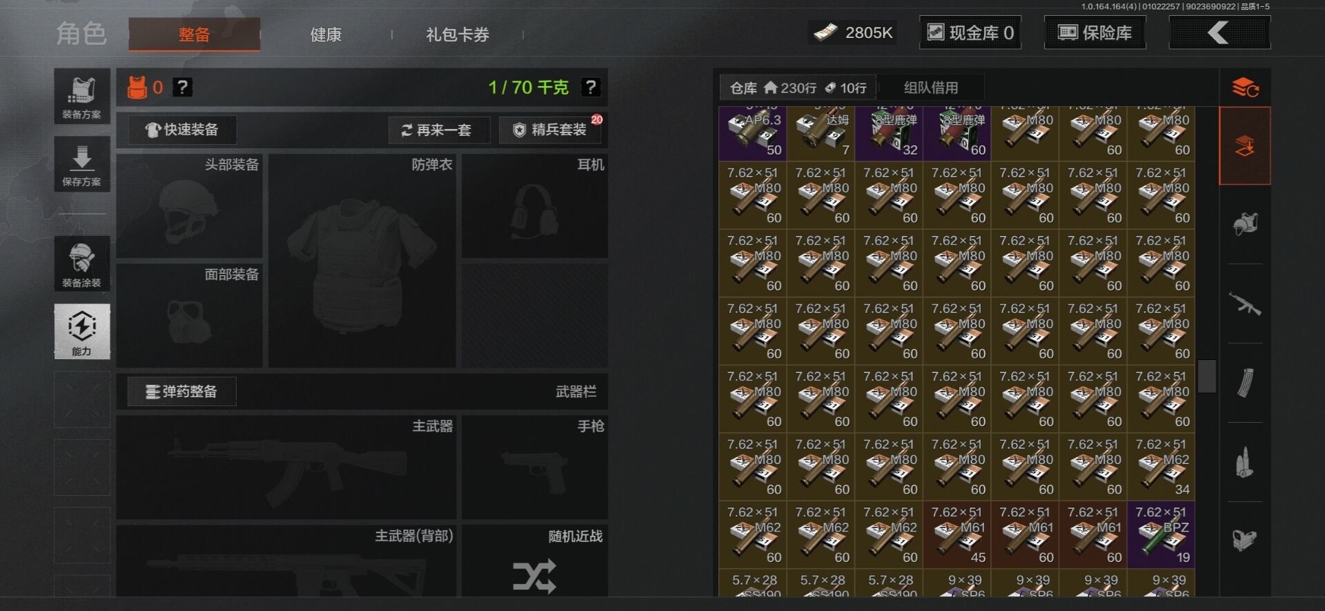 AQCMW40882暗区突围账号详情图5