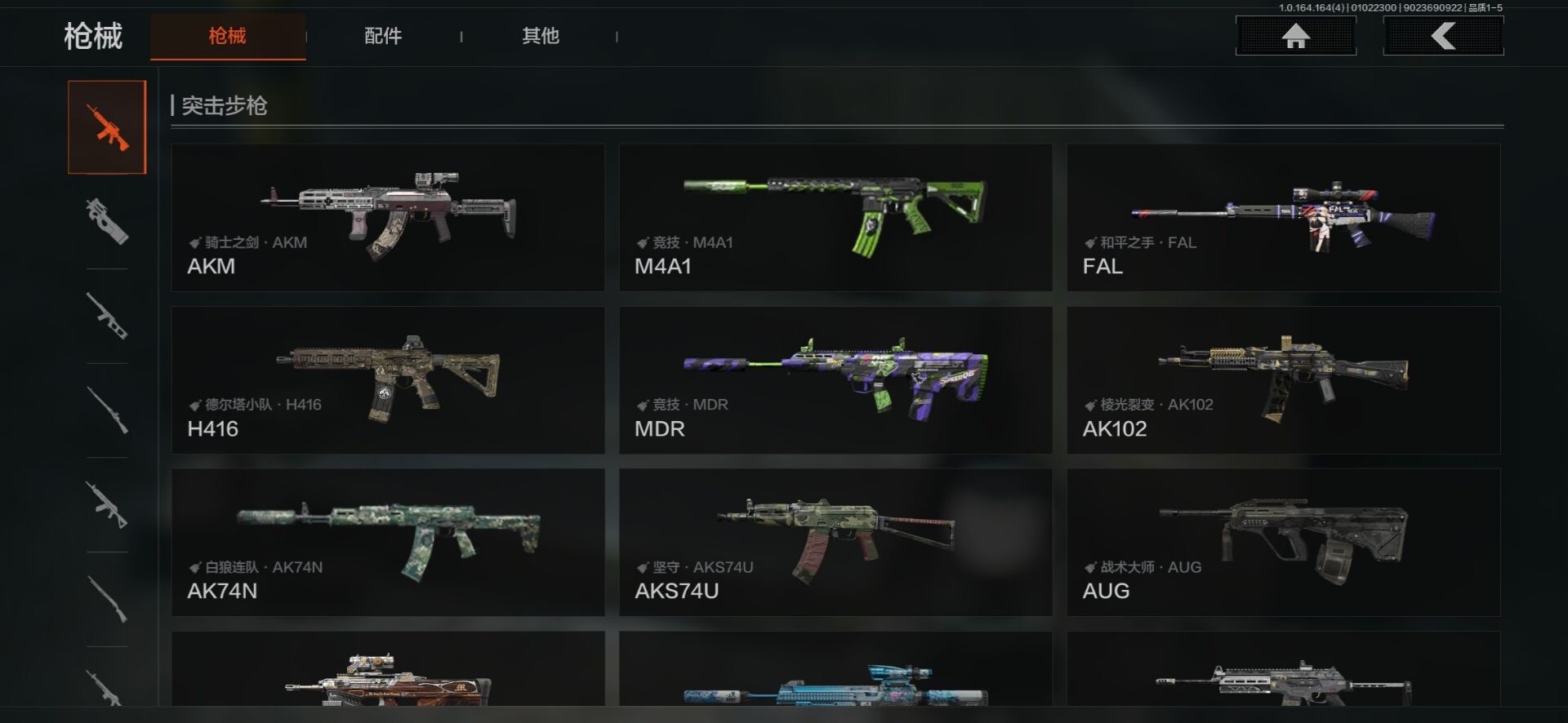 AQCMW40882暗区突围账号详情图6