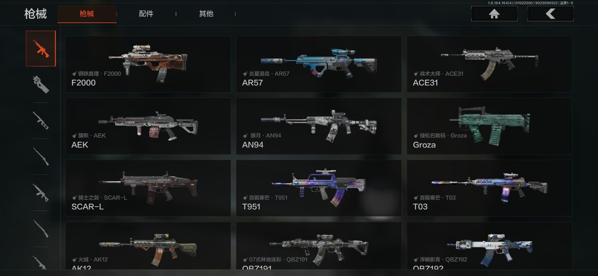 AQCMW40882暗区突围账号详情图8