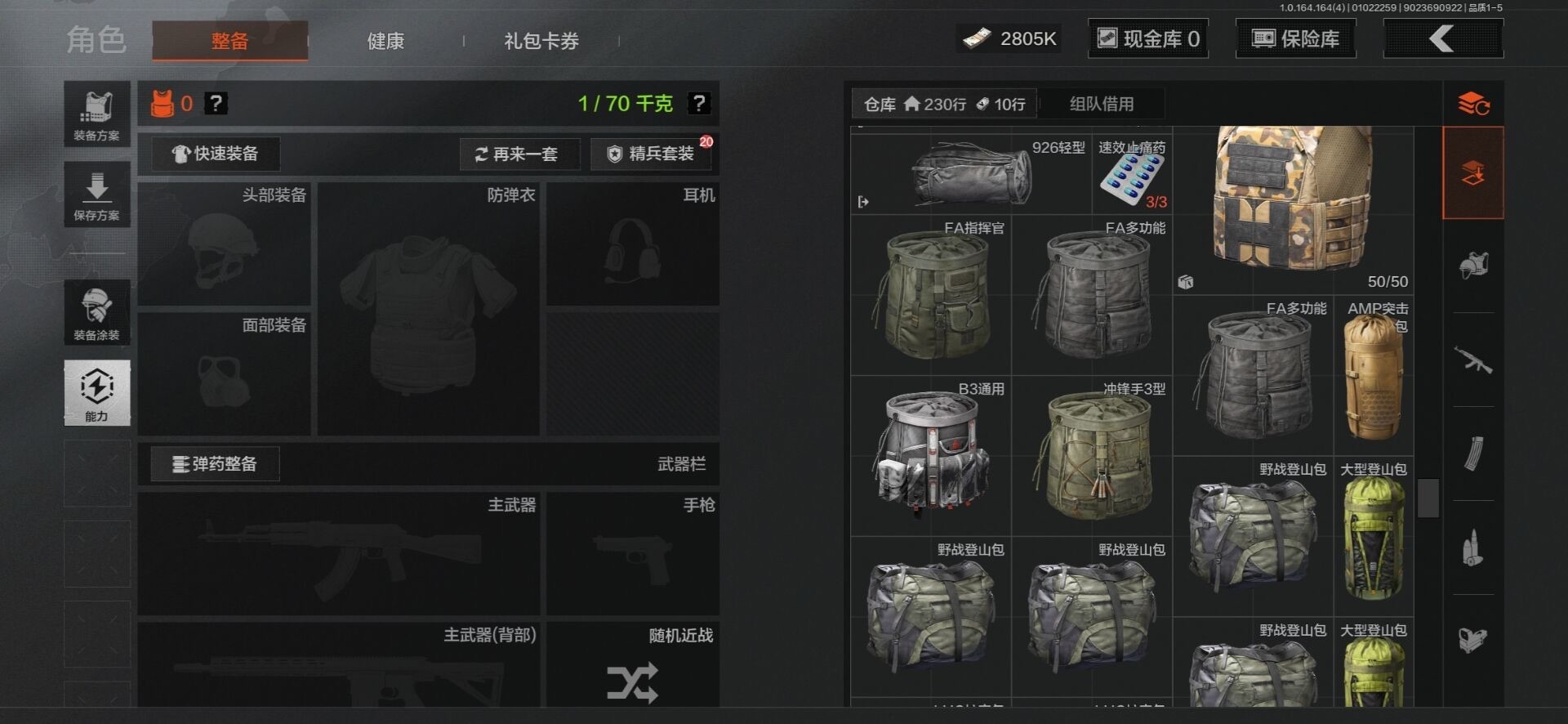 AQCMW40882暗区突围账号详情图10