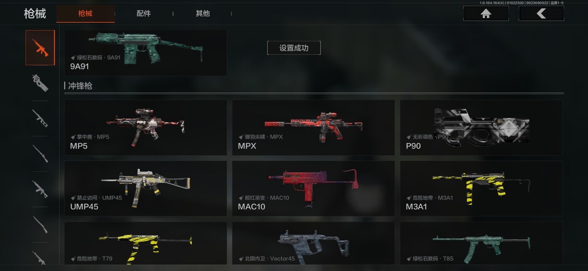 AQCMW40882暗区突围账号详情图9