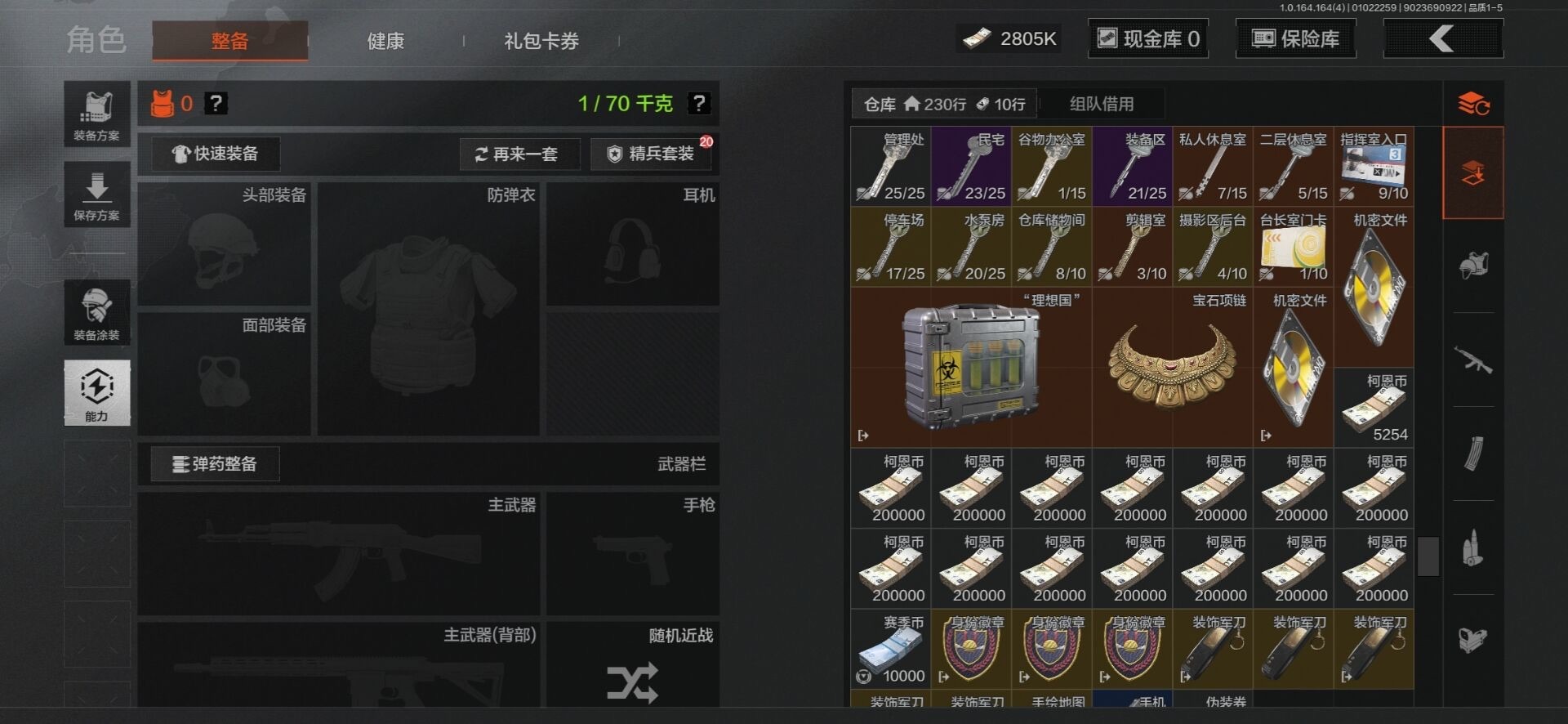 AQCMW40882暗区突围账号详情图12