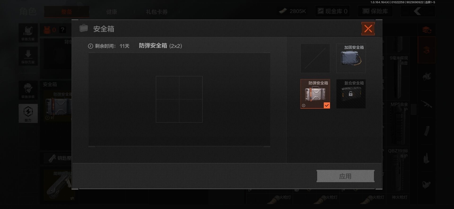 AQCMW40882暗区突围账号详情图13