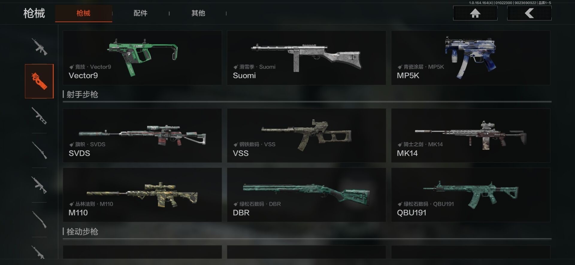 AQCMW40882暗区突围账号详情图11