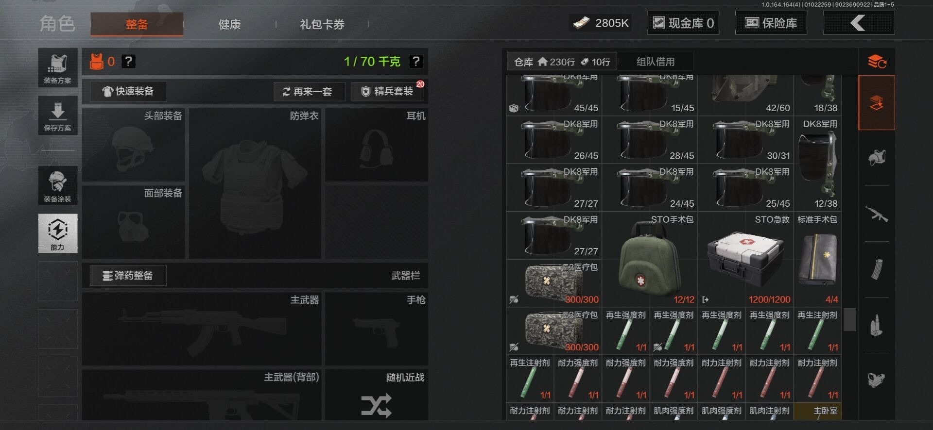 AQCMW40882暗区突围账号详情图16