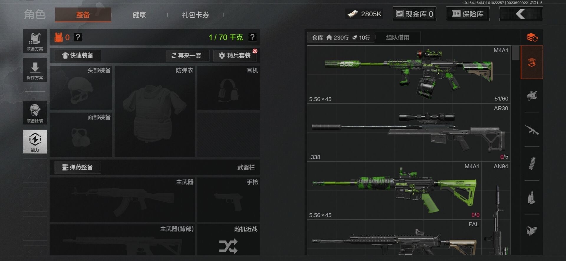 AQCMW40882暗区突围账号详情图17