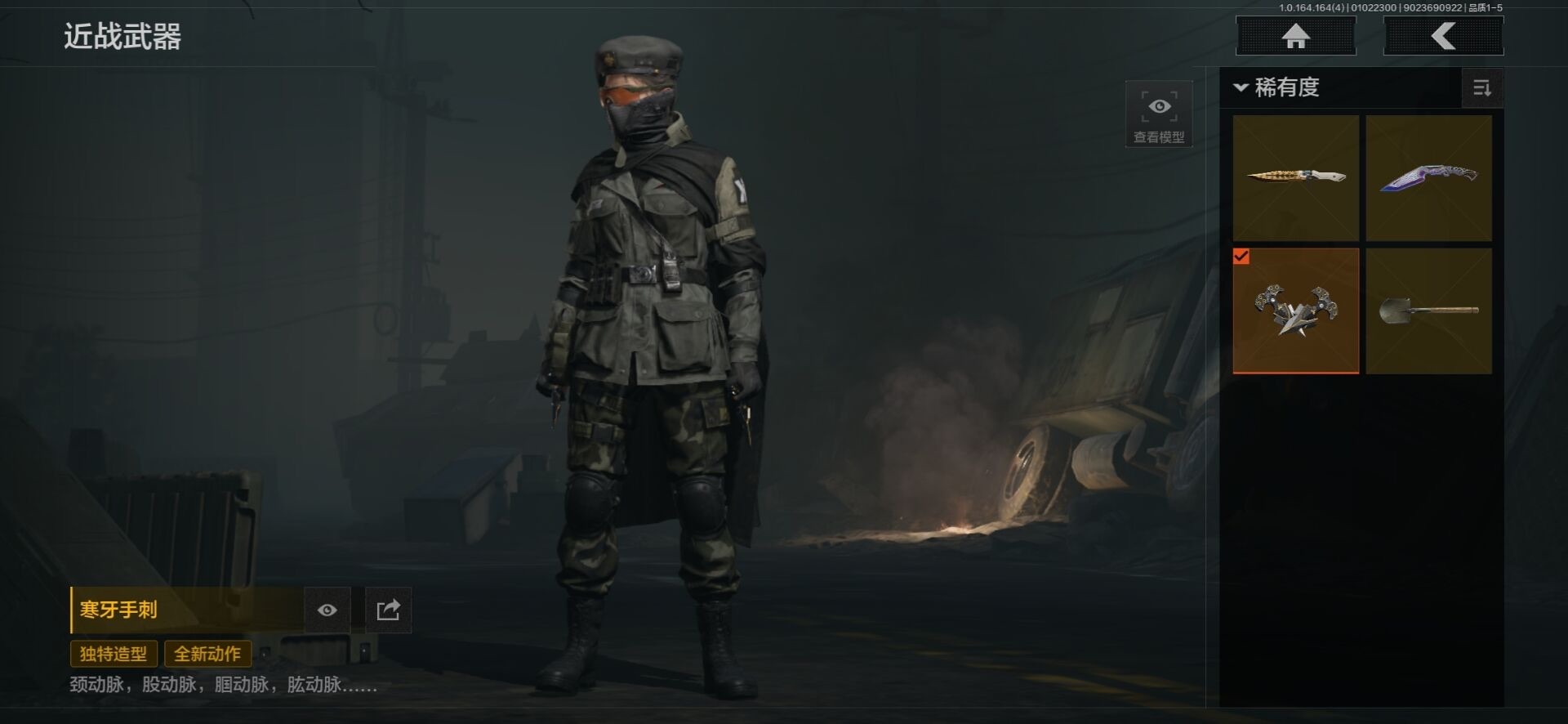 AQCMW40882暗区突围账号详情图19