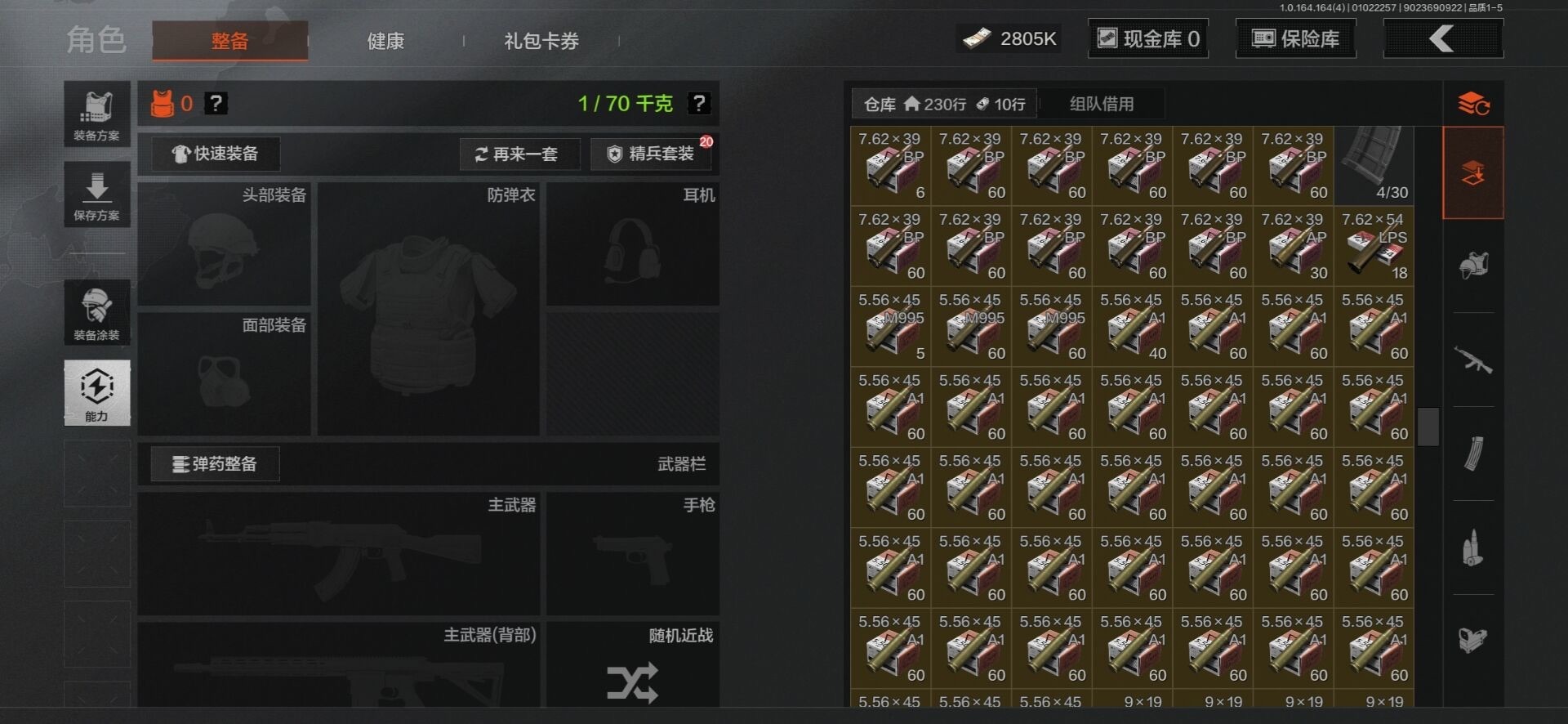 AQCMW40882暗区突围账号详情图23