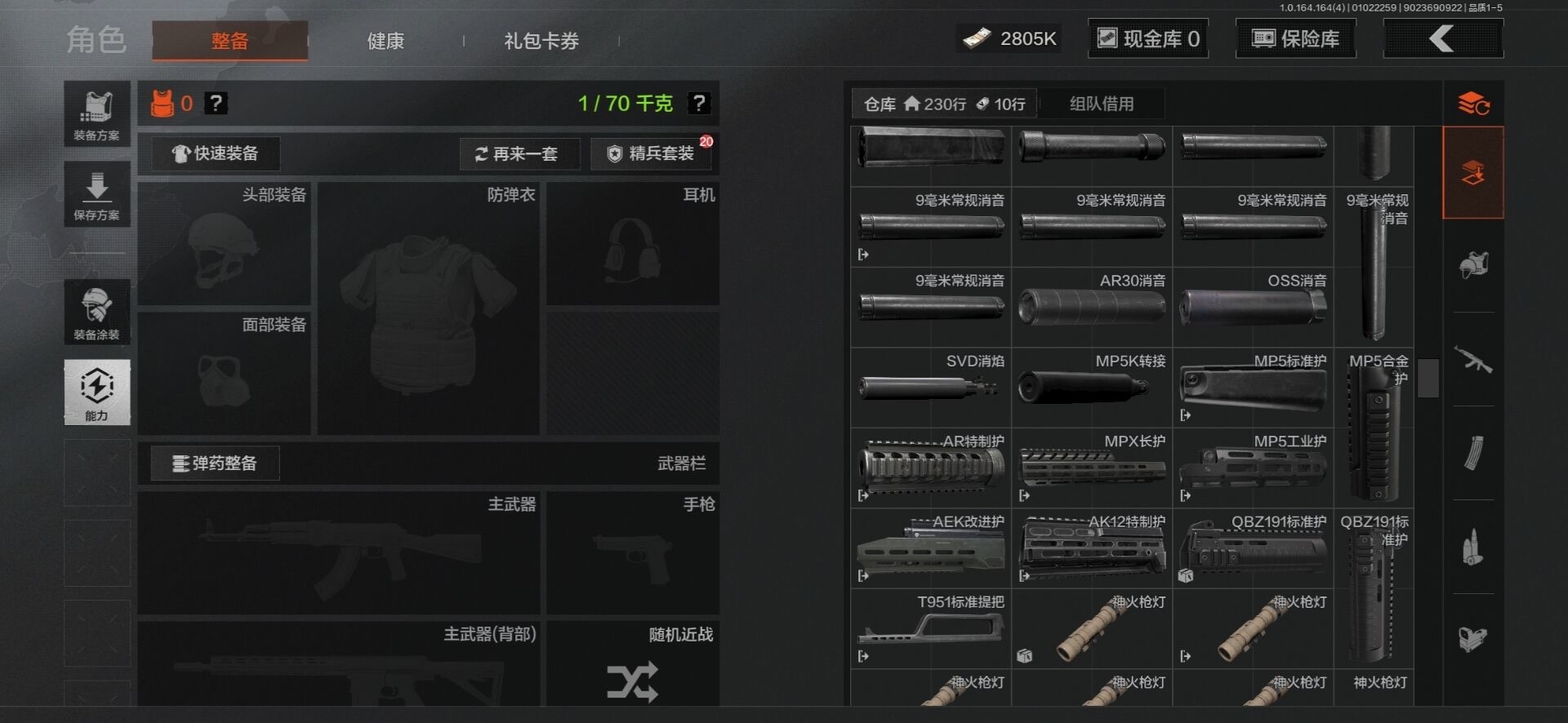 AQCMW40882暗区突围账号详情图24