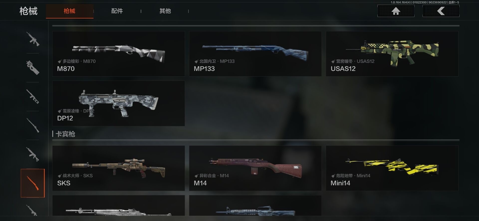 AQCMW40882暗区突围账号详情图25