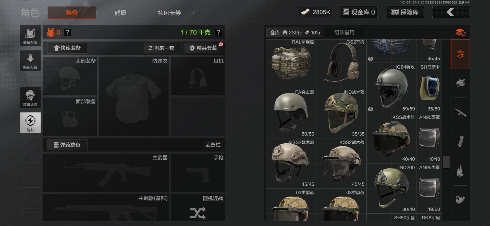 AQCMW40882暗区突围账号详情图26