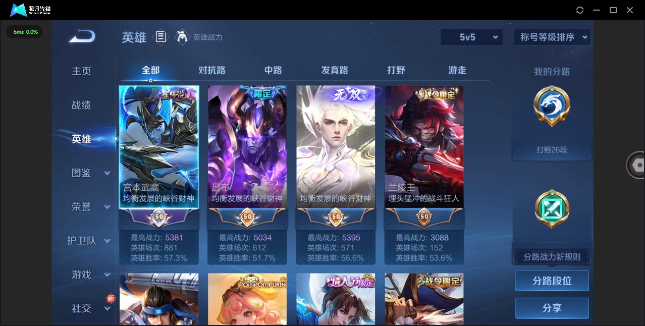 WZQM417591王者荣耀账号详情图5 WZQM417591王者荣耀账号详情图5