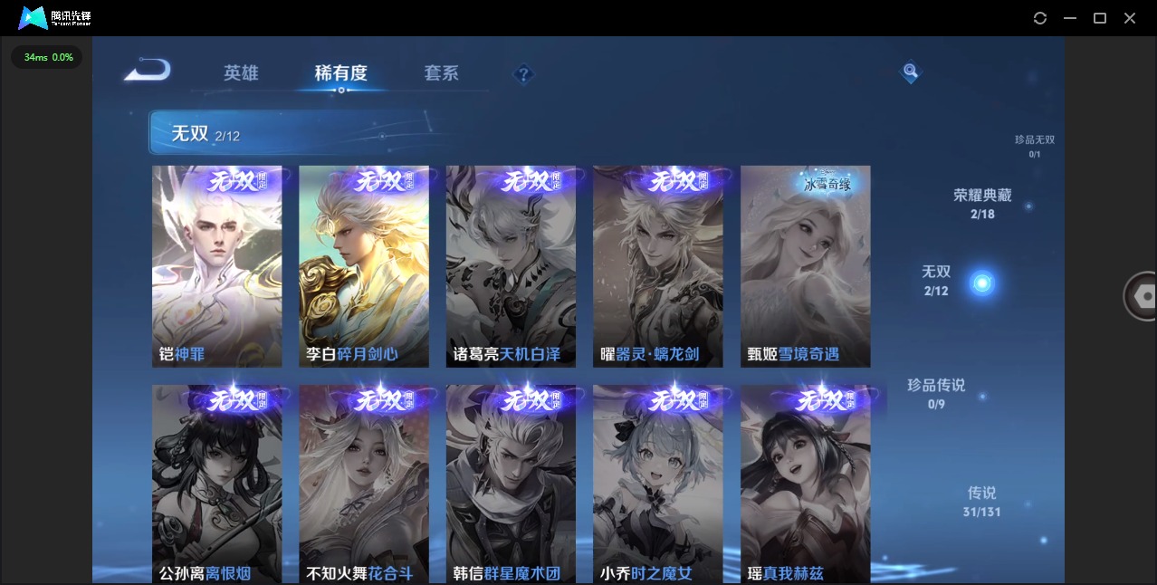 WZQM417591王者荣耀账号详情图11 WZQM417591王者荣耀账号详情图11