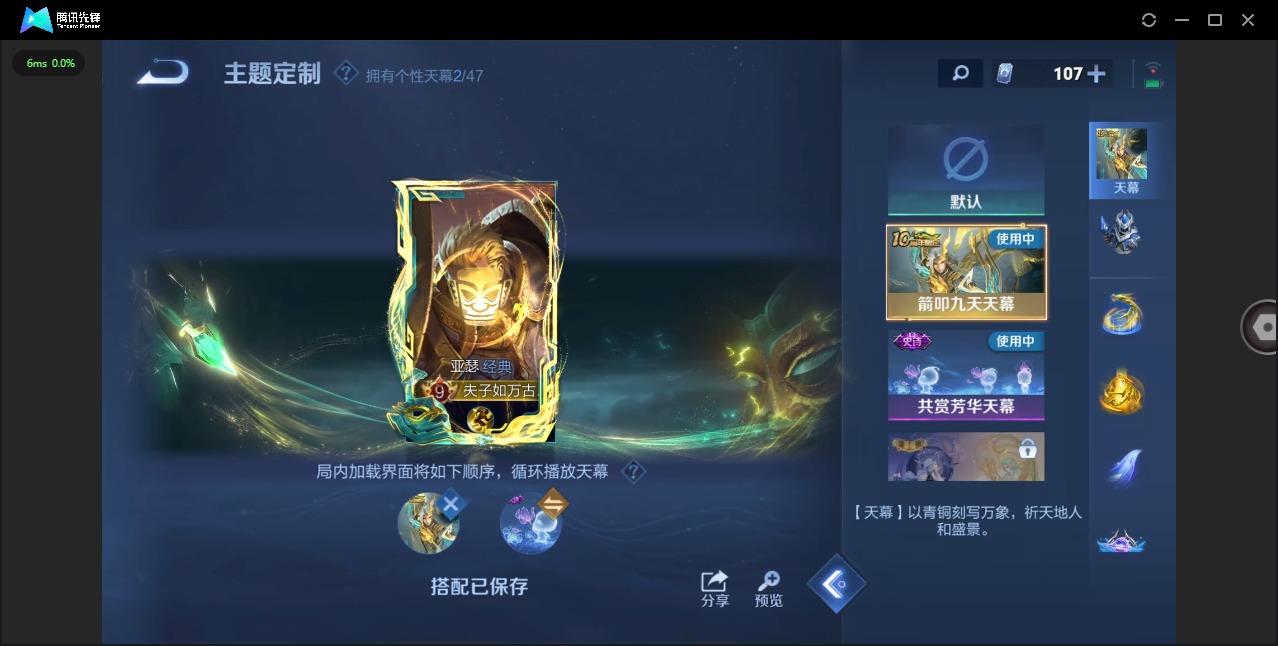 WZQM417591王者荣耀账号详情图14 WZQM417591王者荣耀账号详情图14