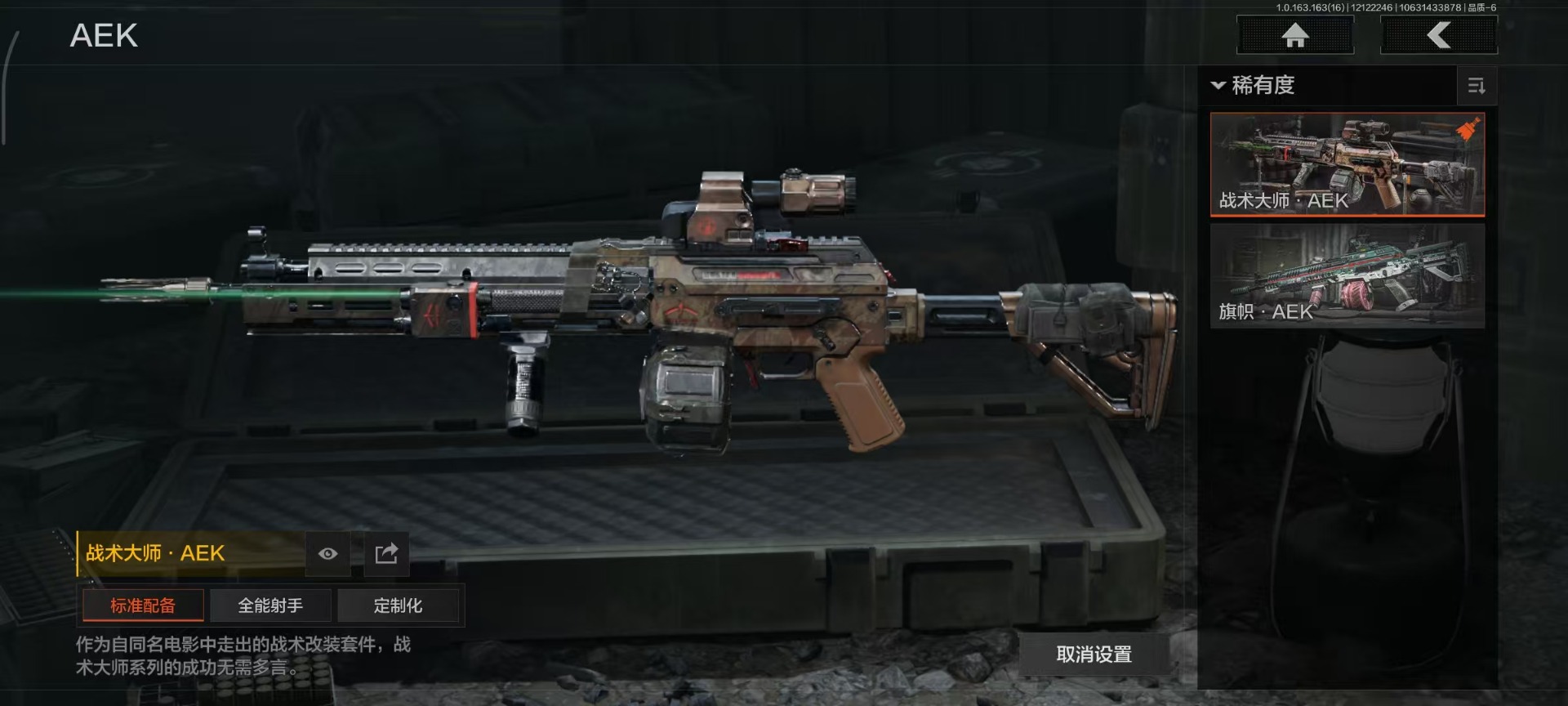 AQCMW40883暗区突围账号详情图2