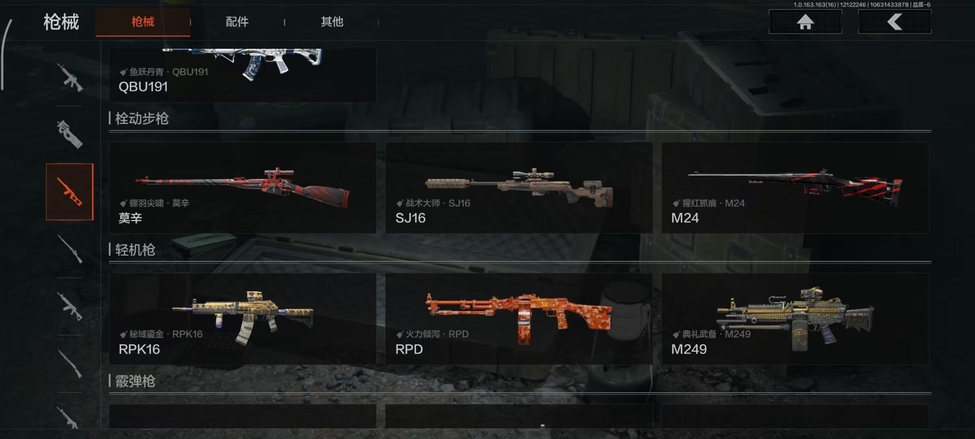 AQCMW40883暗区突围账号详情图5