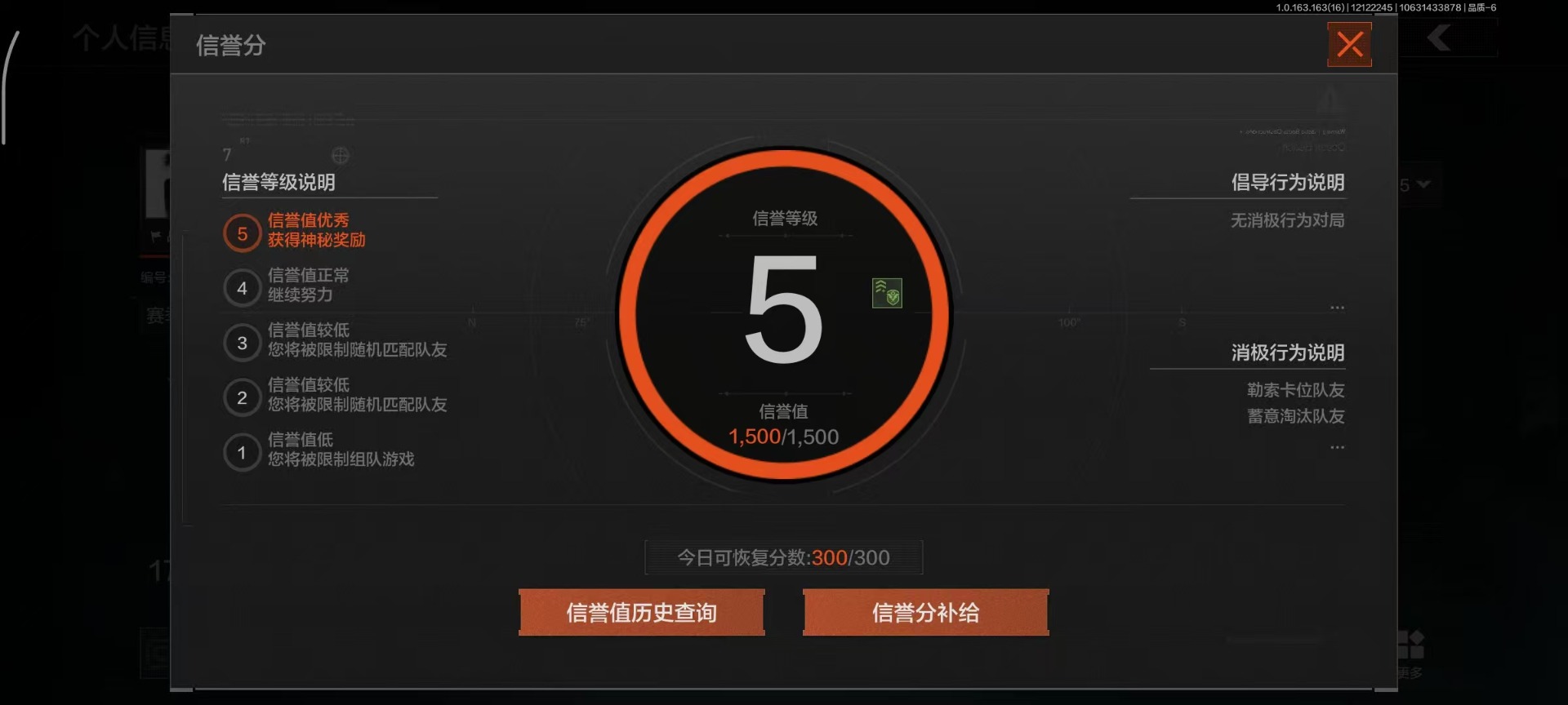 AQCMW40883暗区突围账号详情图14
