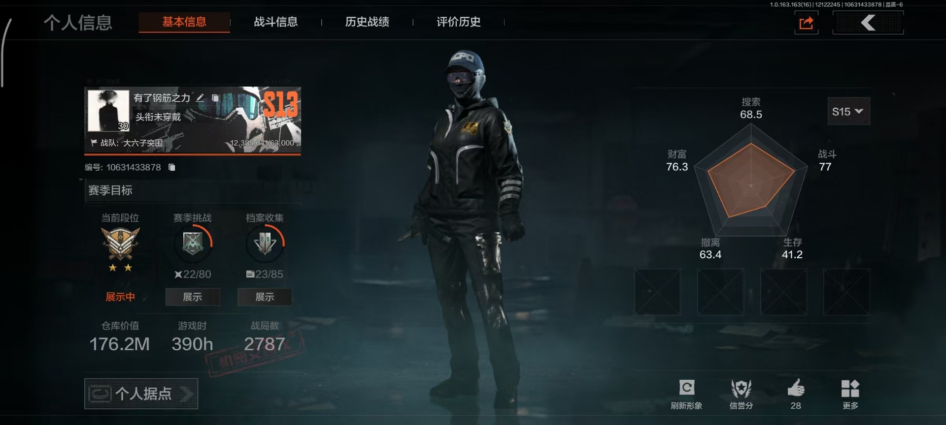 AQCMW40883暗区突围账号详情图15