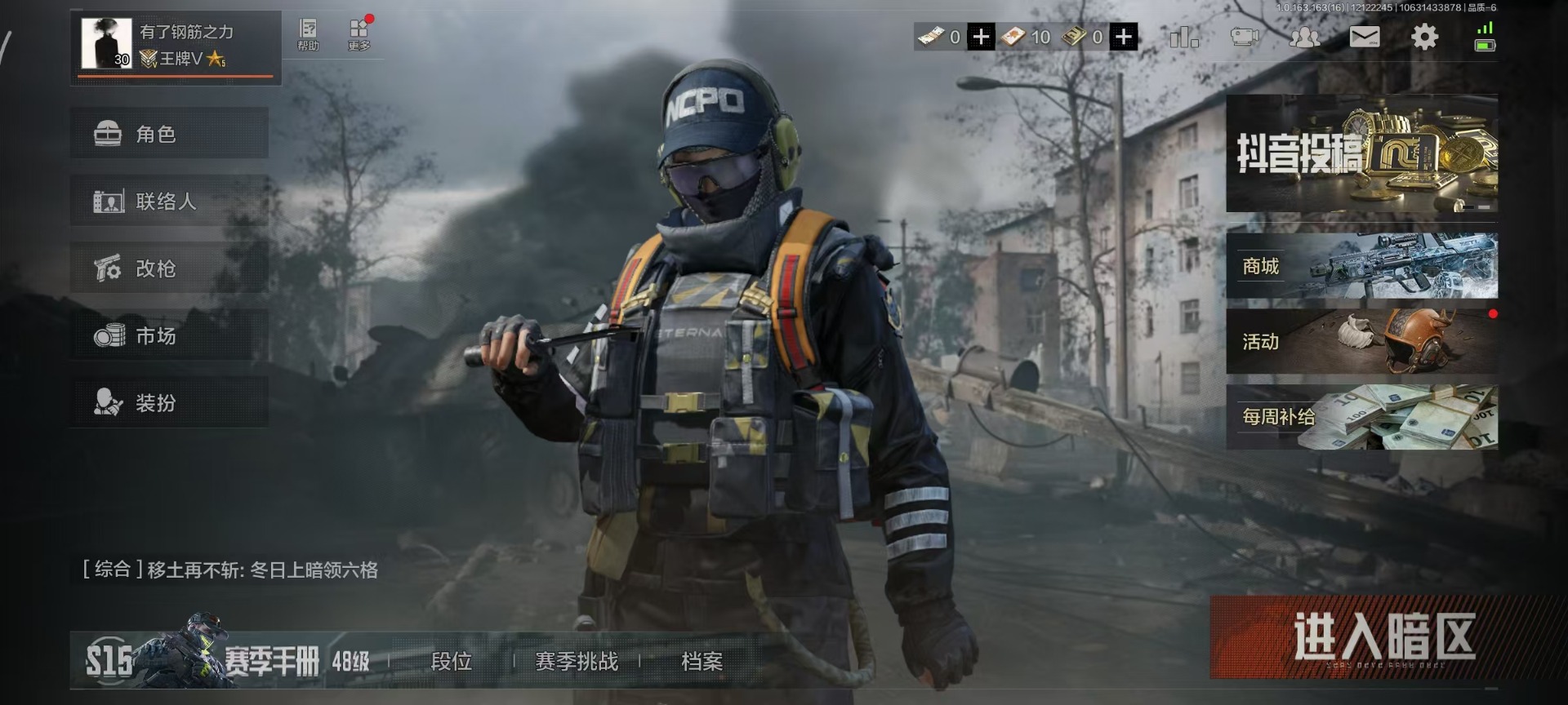 AQCMW40883暗区突围账号详情图16