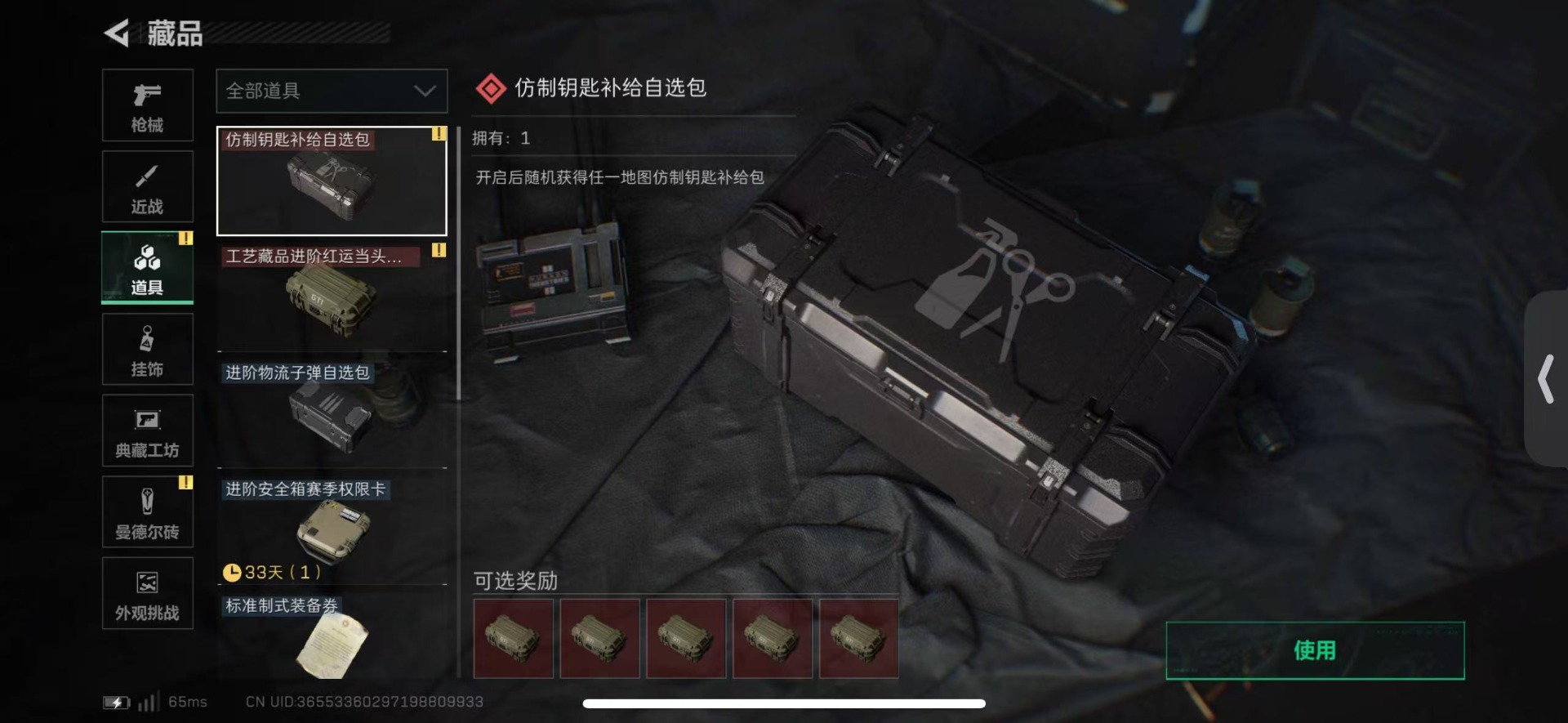 SJZCMW43651三角洲行动账号详情图7 SJZCMW43651三角洲行动账号详情图7