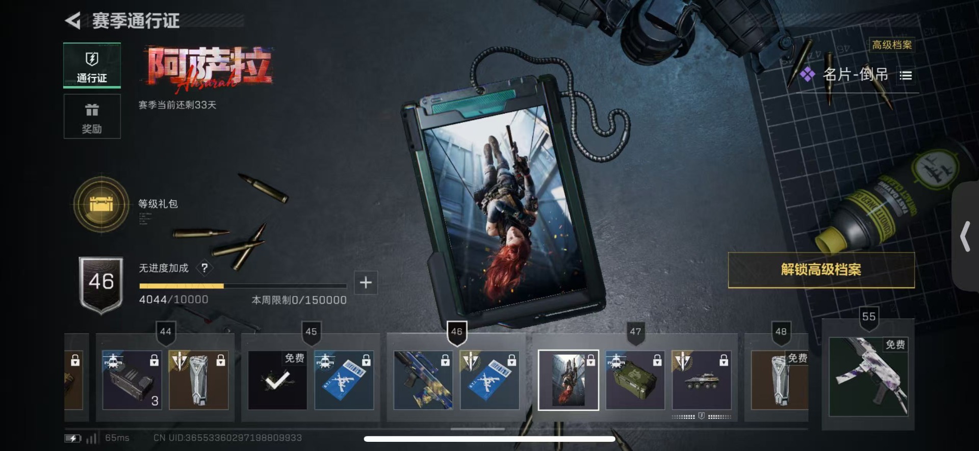 SJZCMW43651三角洲行动账号详情图9 SJZCMW43651三角洲行动账号详情图9