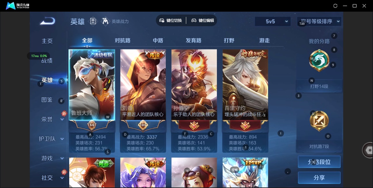 WZQM419201王者荣耀账号详情图5