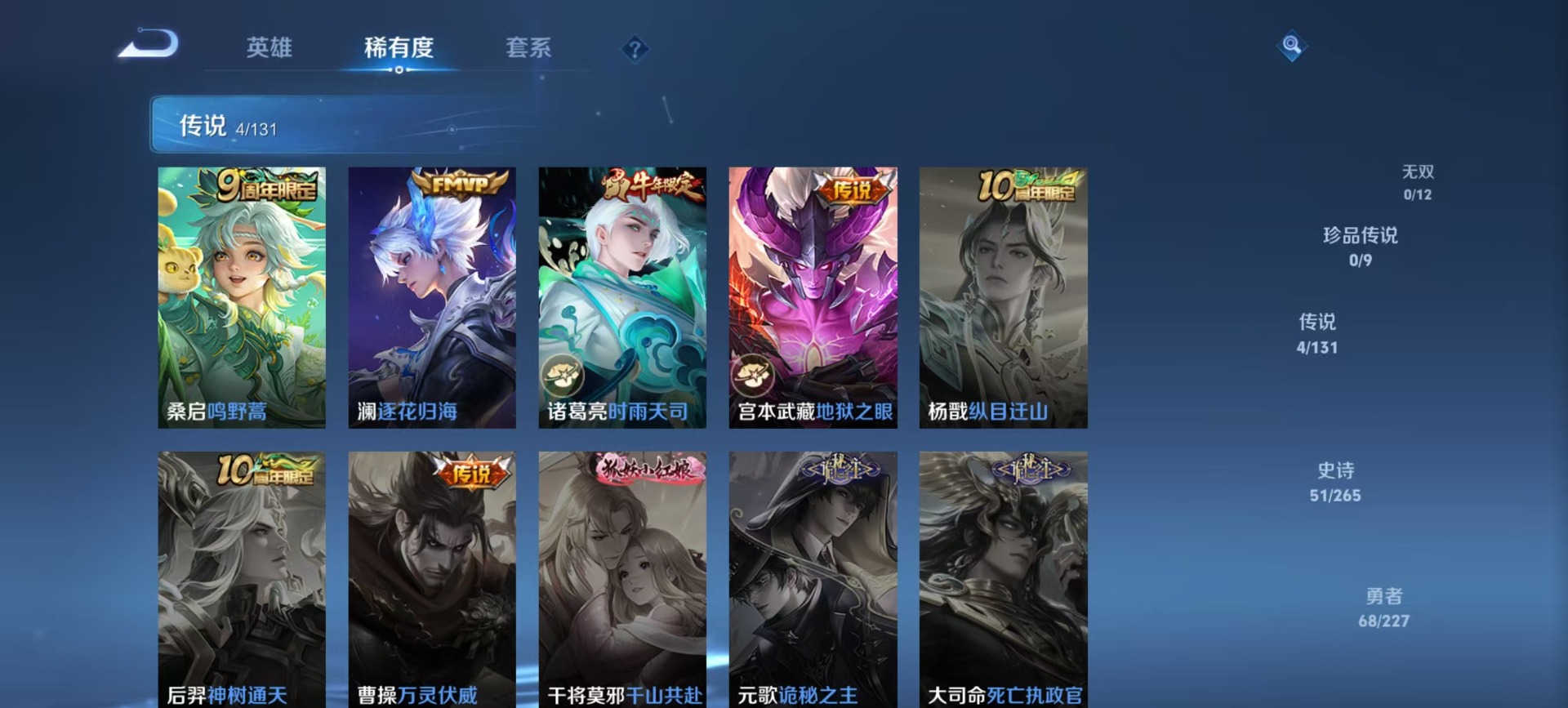 WZCMW417434王者荣耀账号详情图8 WZCMW417434王者荣耀账号详情图8