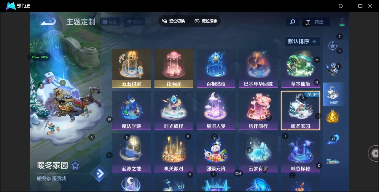 WZQM419201王者荣耀账号详情图8