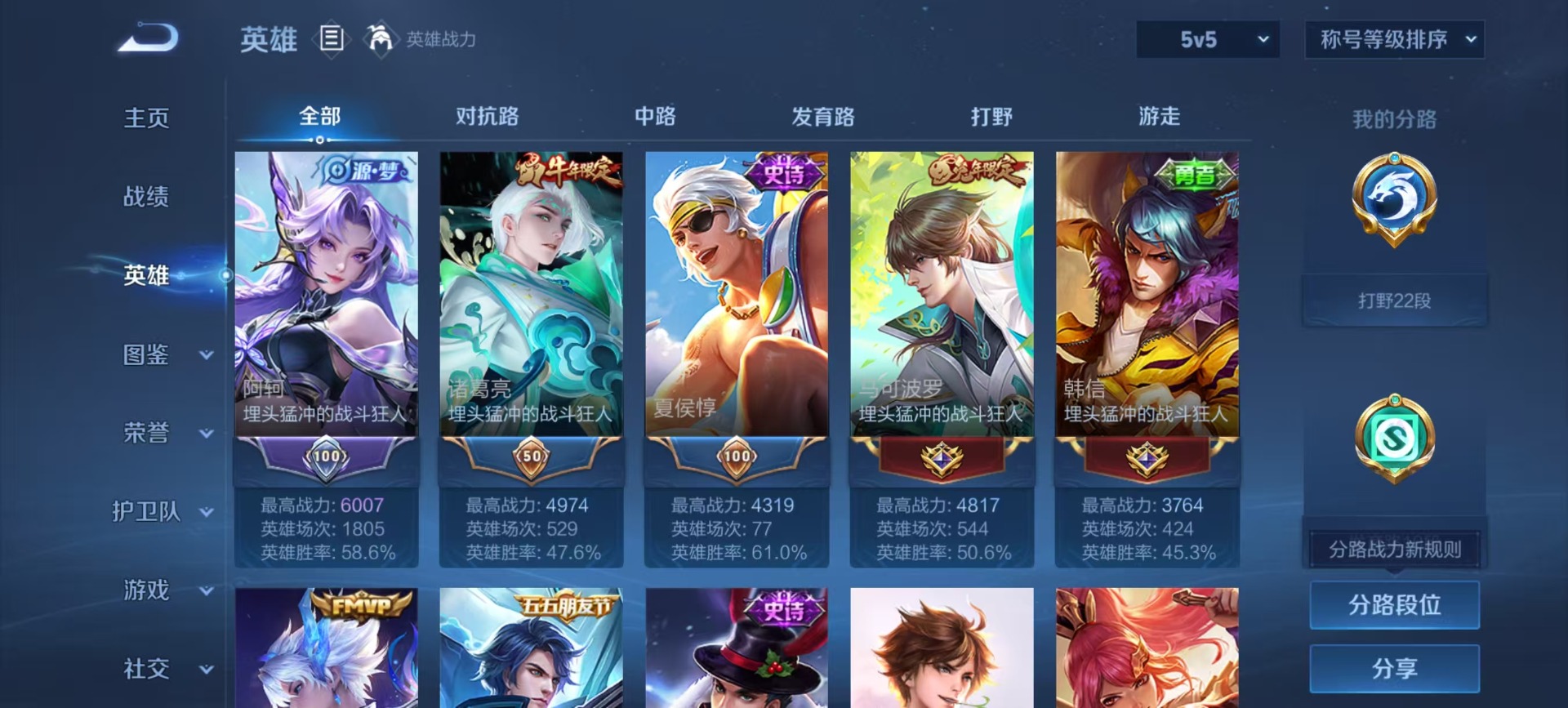 WZCMW417434王者荣耀账号详情图10 WZCMW417434王者荣耀账号详情图10