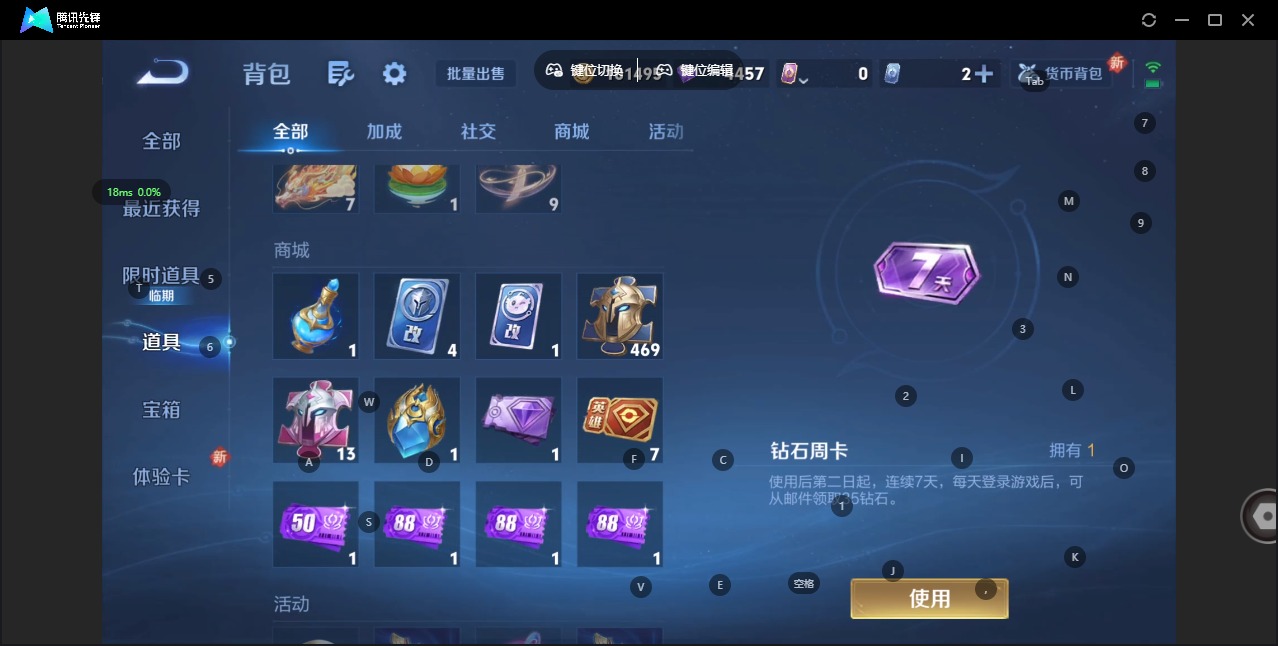 WZQM419201王者荣耀账号详情图11