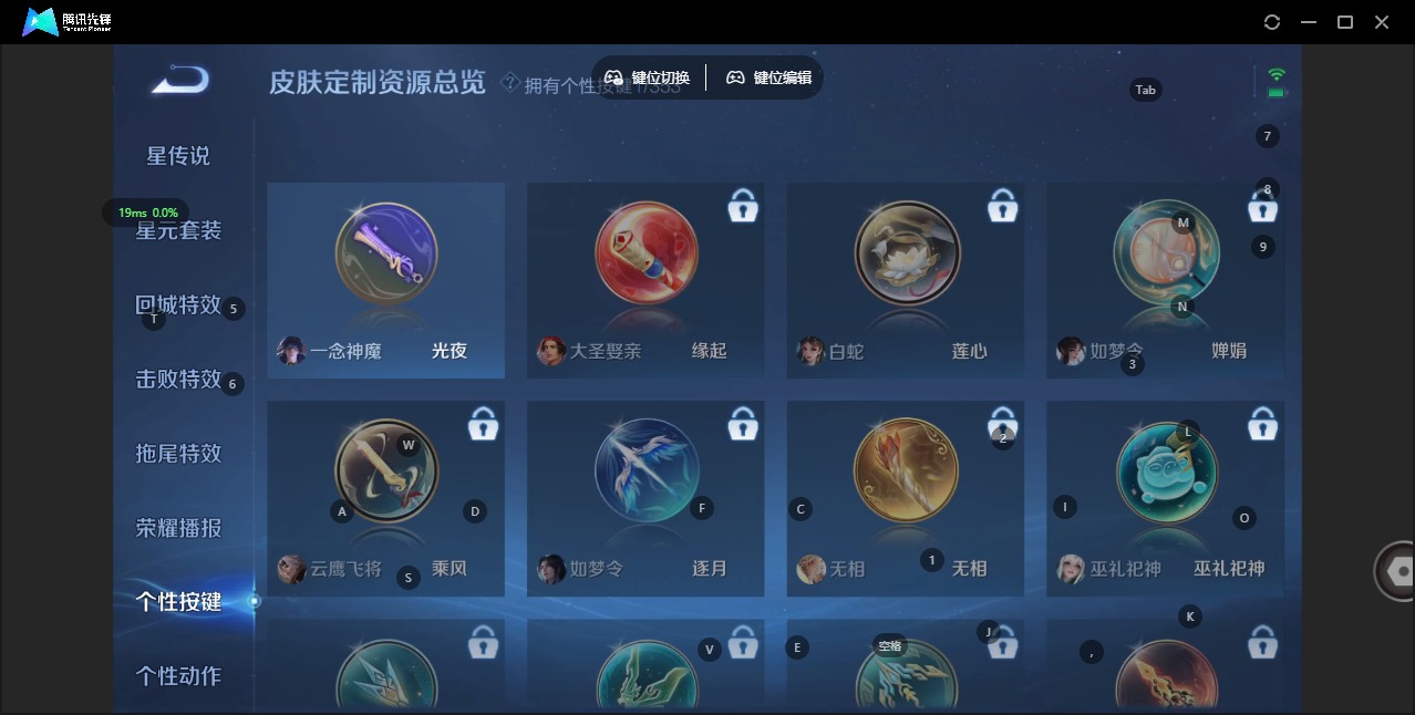 WZQM419201王者荣耀账号详情图10