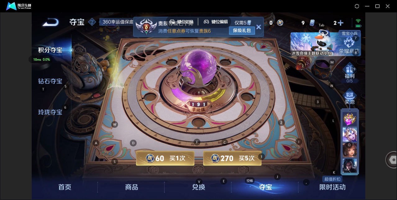 WZQM419201王者荣耀账号详情图13