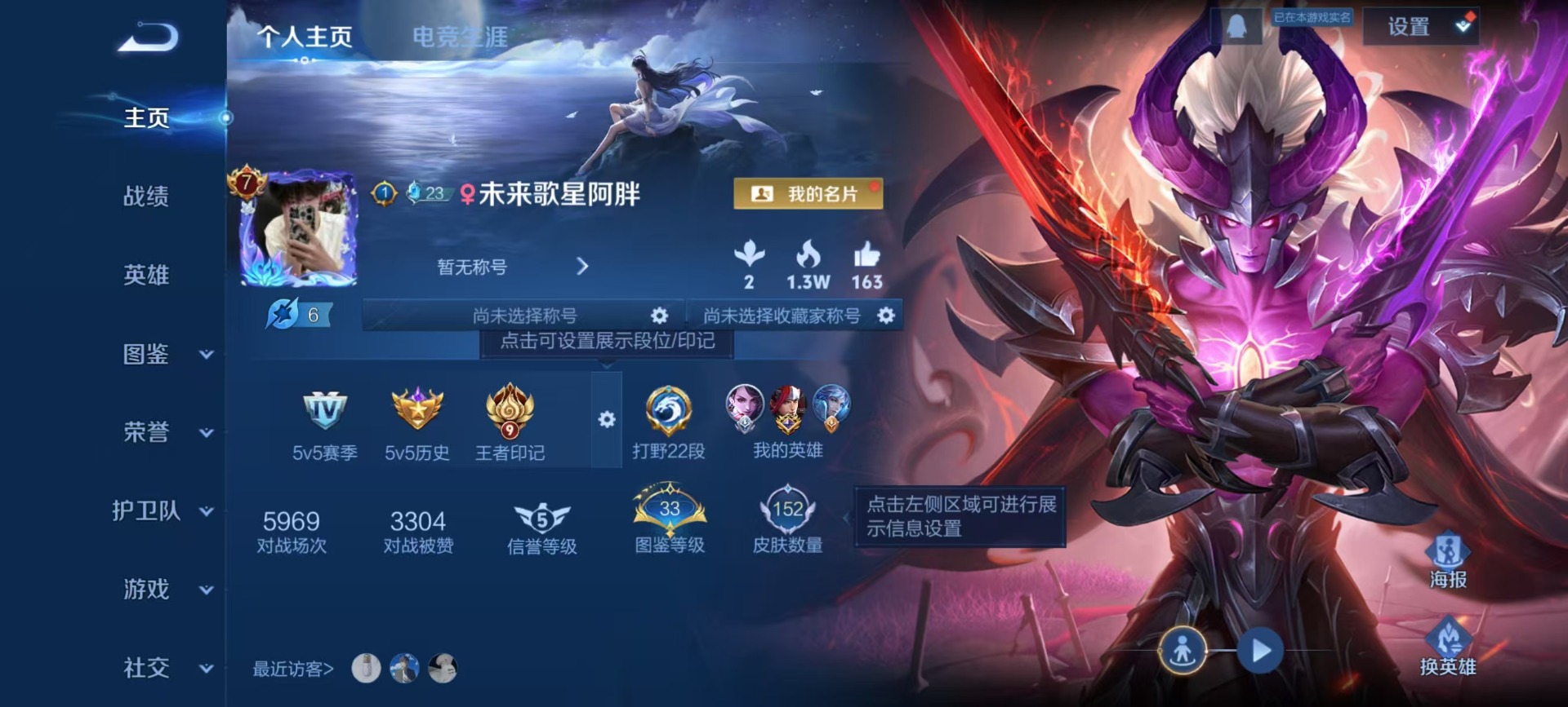 WZCMW417434王者荣耀账号详情图11 WZCMW417434王者荣耀账号详情图11