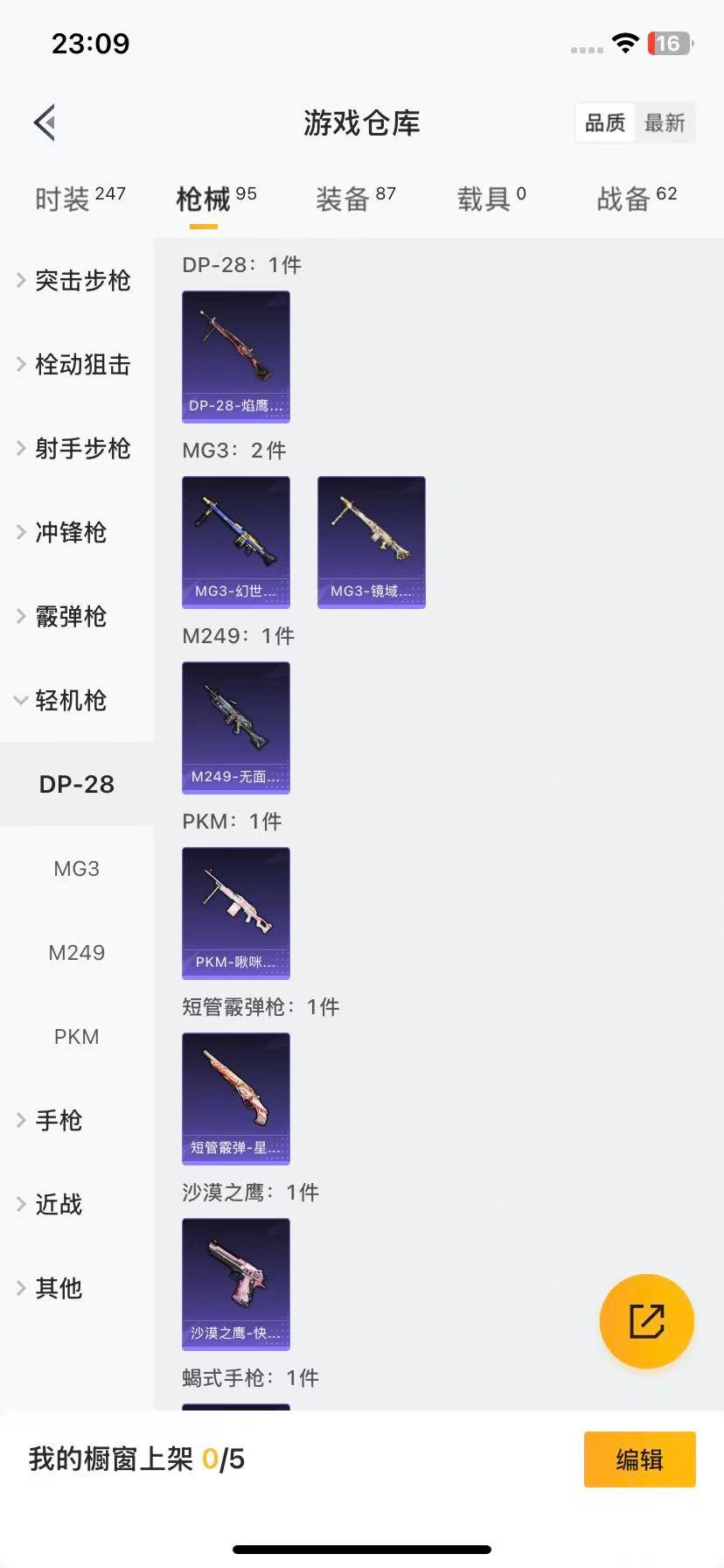 HPCMW411395和平精英账号详情图11