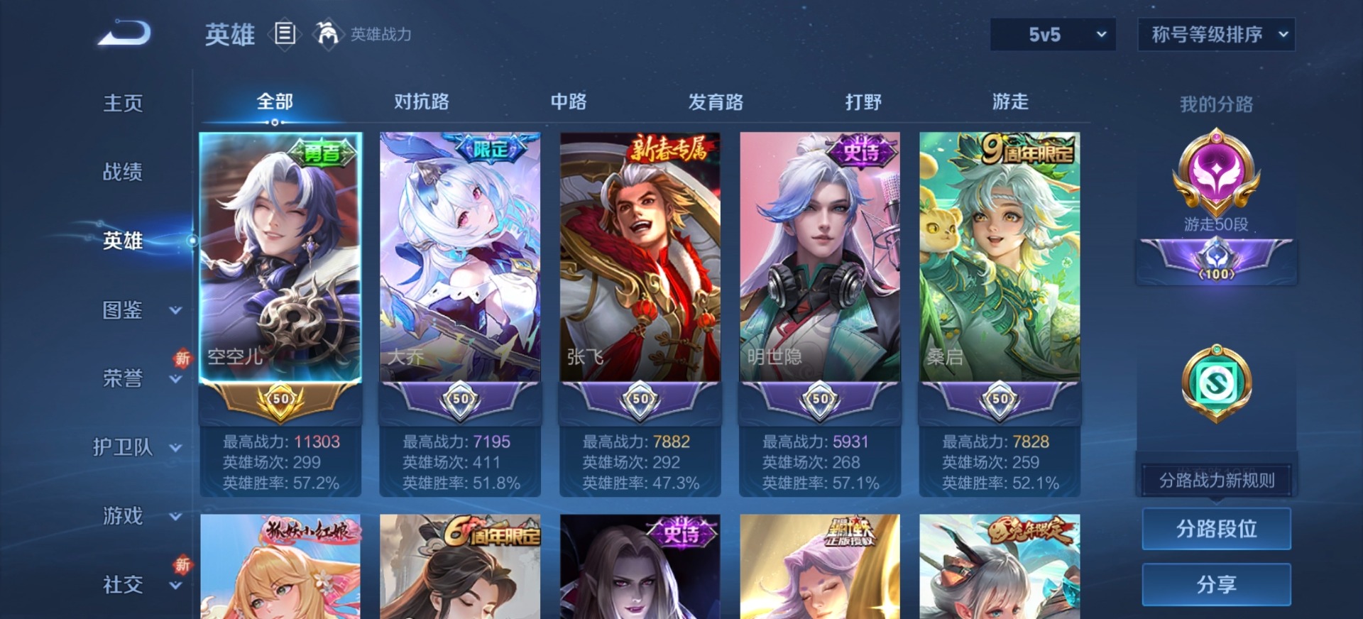 WZCMW417449王者荣耀账号详情图4