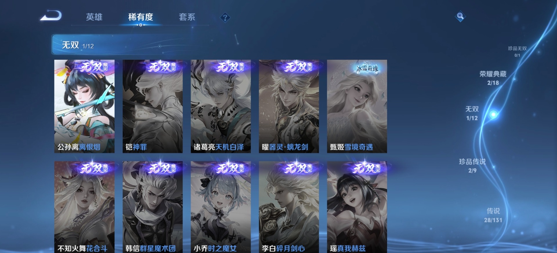 WZCMW417449王者荣耀账号详情图9