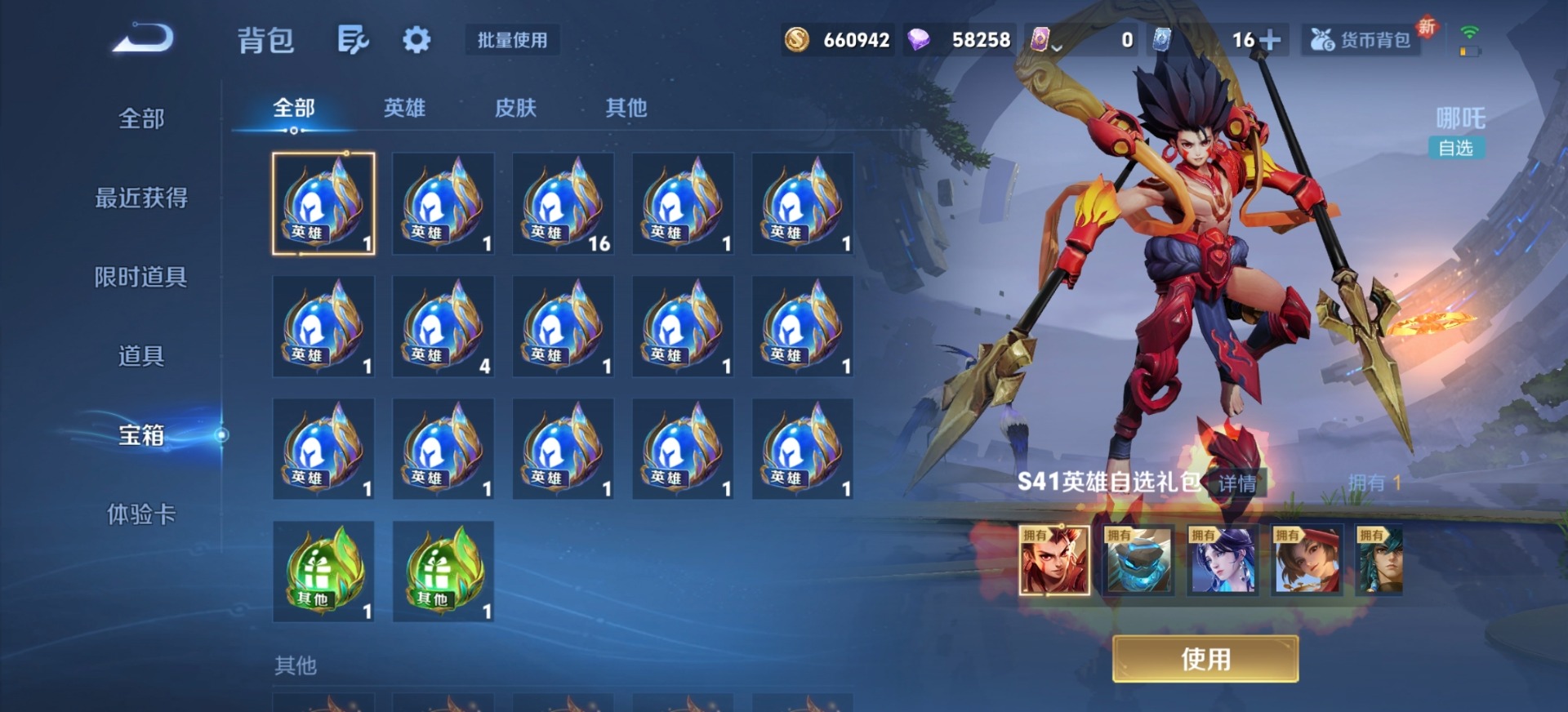 WZCMW417449王者荣耀账号详情图19